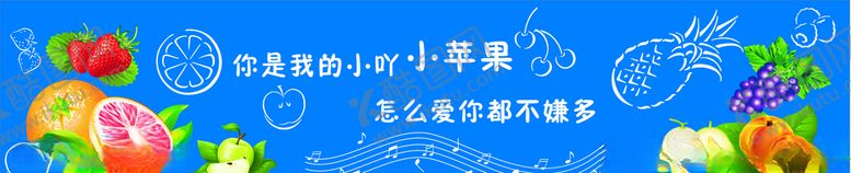 编号：65000609151959522446【酷图网】源文件下载-水果灯箱
