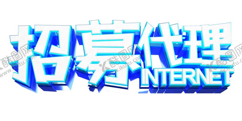 编号：79889404162135425643【酷图网】源文件下载-招聘