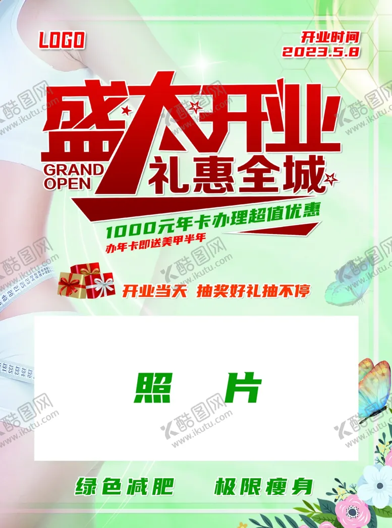 编号：68550902081836416650【酷图网】源文件下载-绿色减脂宣传单页