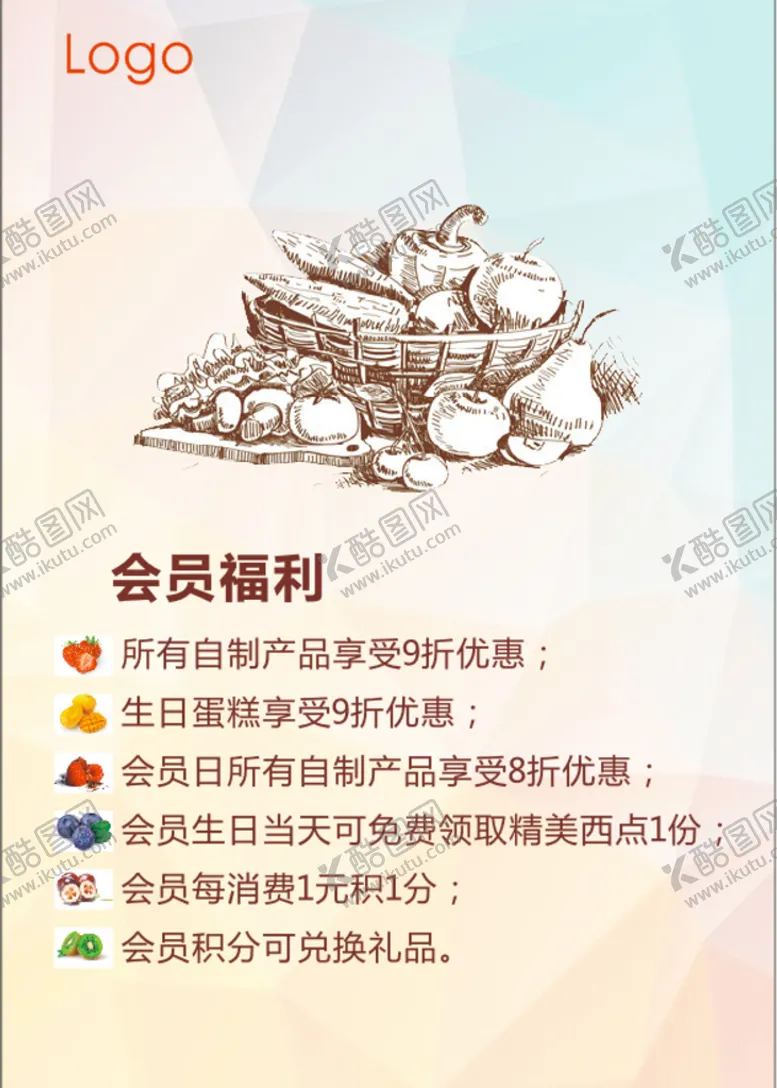 编号：57138410070450191890【酷图网】源文件下载-会员