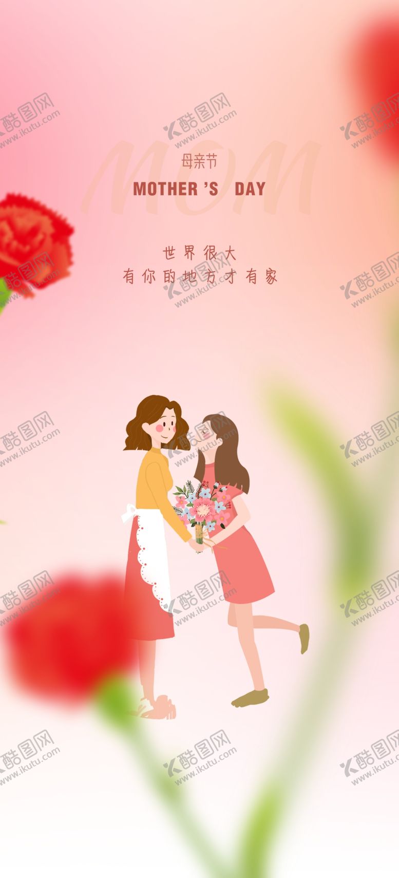编号：71971801271446591428【酷图网】源文件下载-粉色感恩母亲节海报