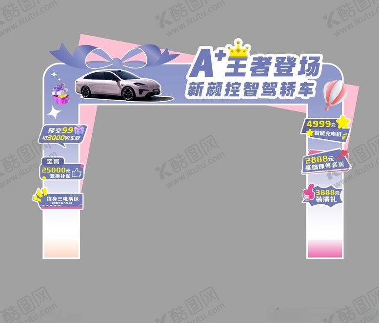 编号：66992812061310321796【酷图网】源文件下载-汽车门头
