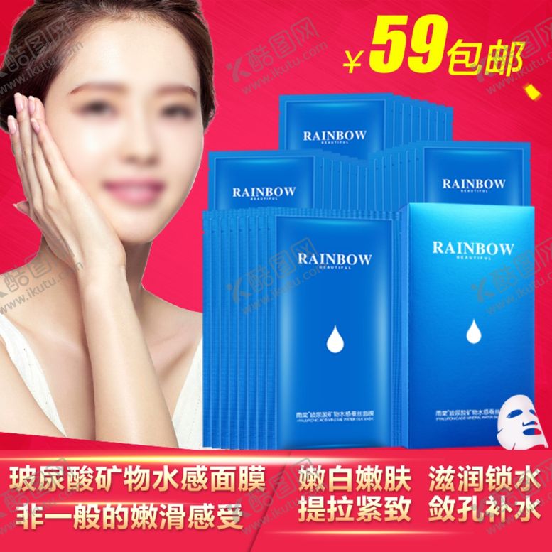 编号：90103007050347495999【酷图网】源文件下载-化妆品推广图