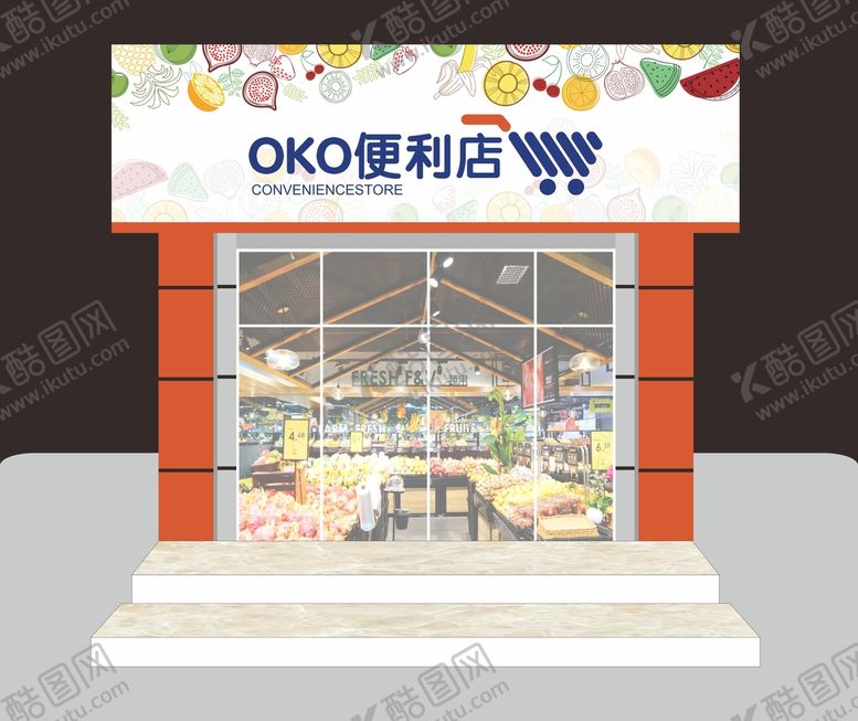 超市门头便利店店招招牌水果招牌