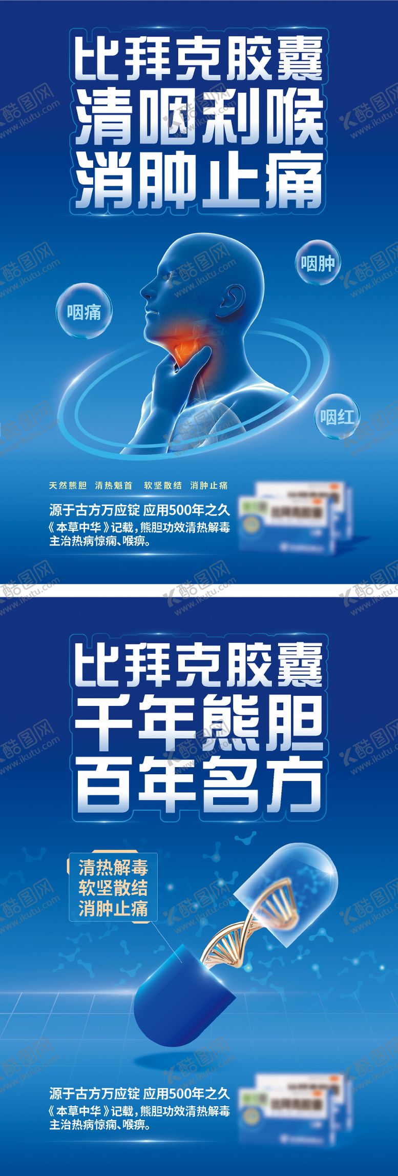 编号：93351709162314237052【酷图网】源文件下载-产品单页