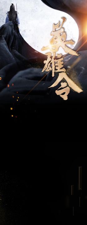 地产招聘海报