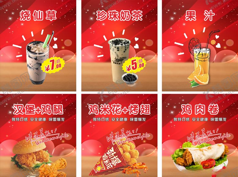 编号：57482210150044496577【酷图网】源文件下载-汉堡海报