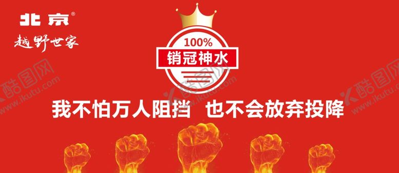 编号：80734310090100189307【酷图网】源文件下载-销冠神水