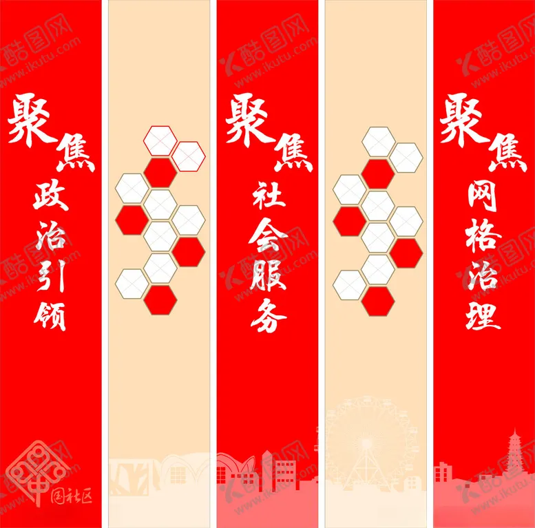 编号：43526402182002178649【酷图网】源文件下载-三聚焦