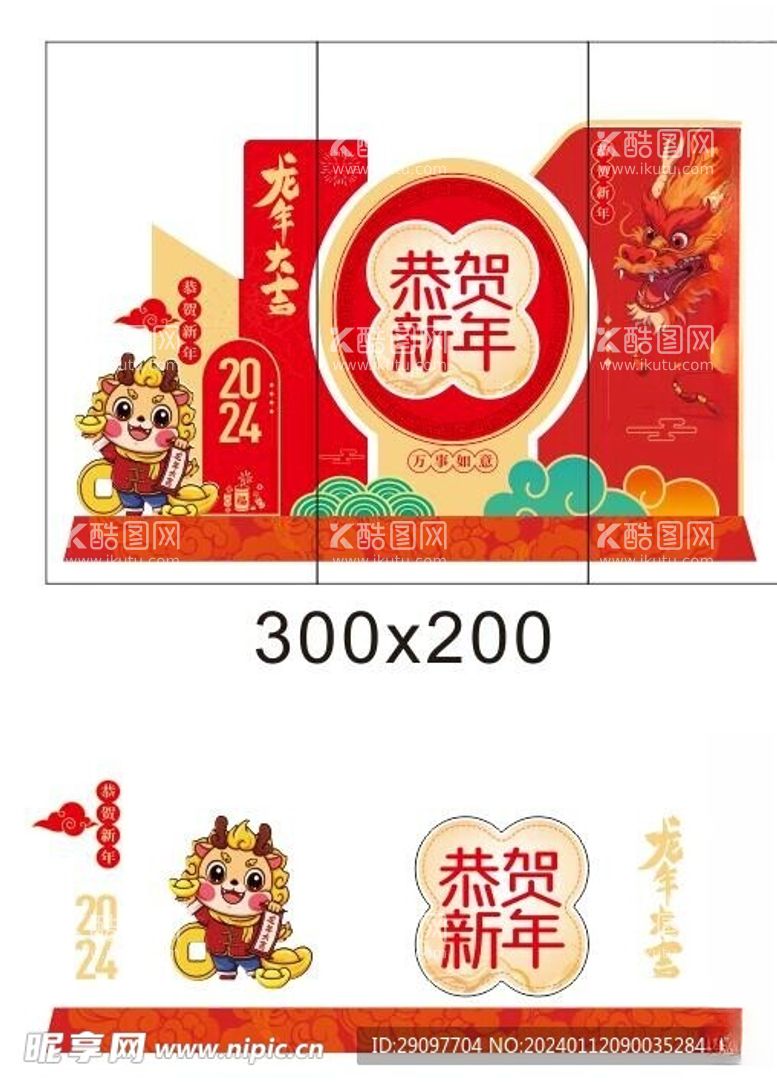 编号：79032212031602021329【酷图网】源文件下载-新年美陈