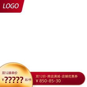 编号：27895609241527242894【酷图网】源文件下载-网店主图