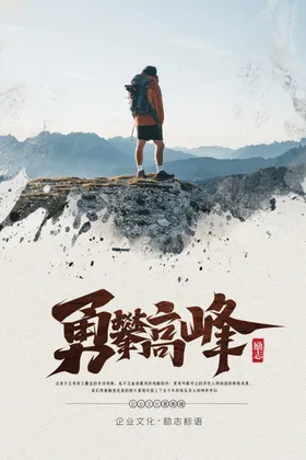 企业文化墙风采标语背景
