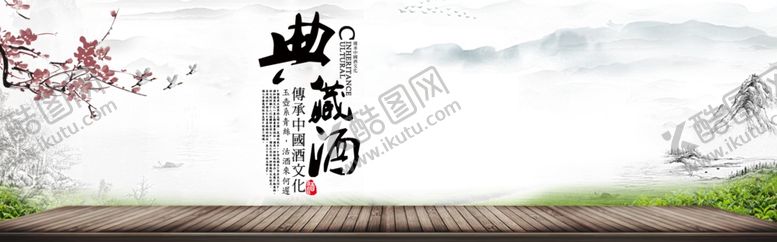 编号：22195510230511244791【酷图网】源文件下载-古风banner