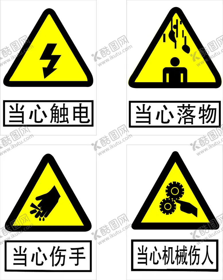 编号：84412401310246413038【酷图网】源文件下载-工地标识标牌