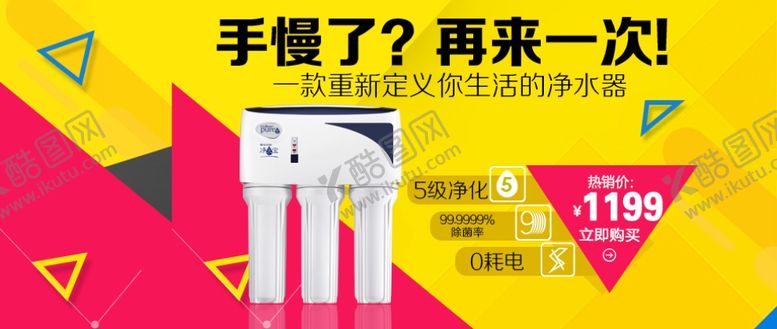 编号：23032510042313167445【酷图网】源文件下载-返场购图片