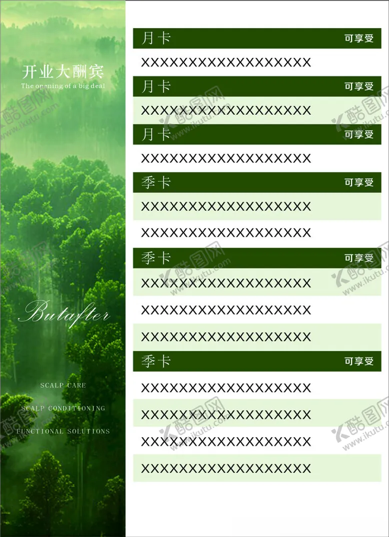 编号：58310402031402449075【酷图网】源文件下载-台卡