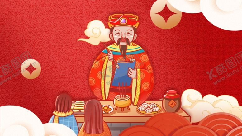 编号：91270003052303018419【酷图网】源文件下载-祭灶新春海报