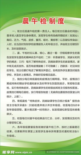 学校医务室制度