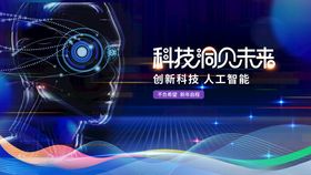 未来科幻风的科技艺术画面