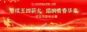 唱歌比赛