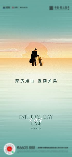 父亲节海报