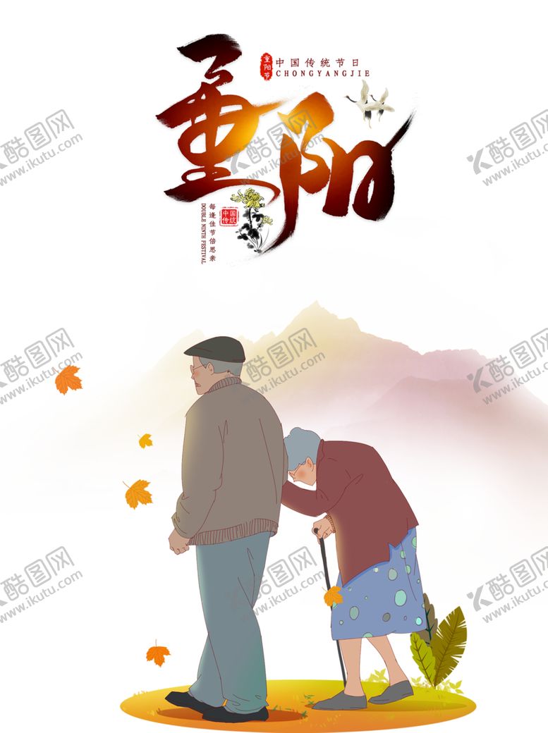 编号：70527305030222263602【酷图网】源文件下载-老人素材