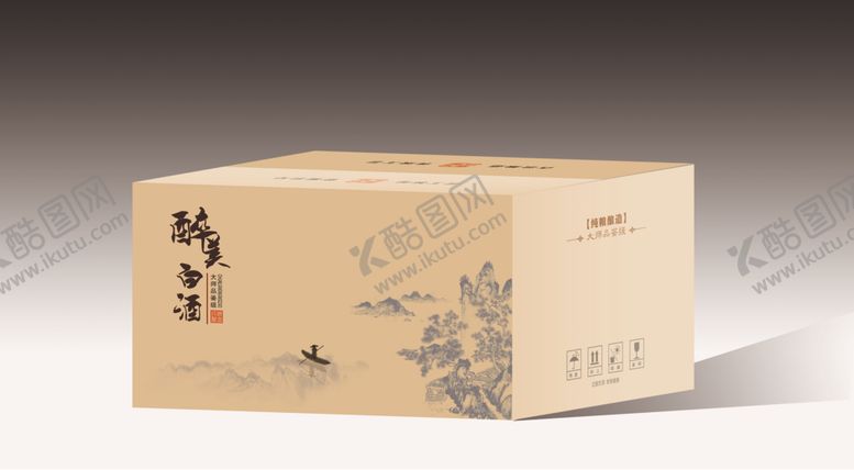 编号：41355807132317597224【酷图网】源文件下载-牛皮箱