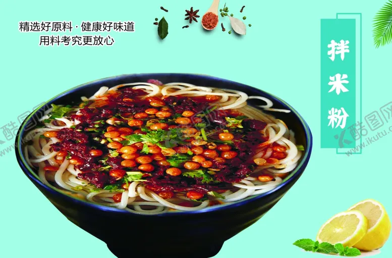 编号：63139701191315187590【酷图网】源文件下载-米粉