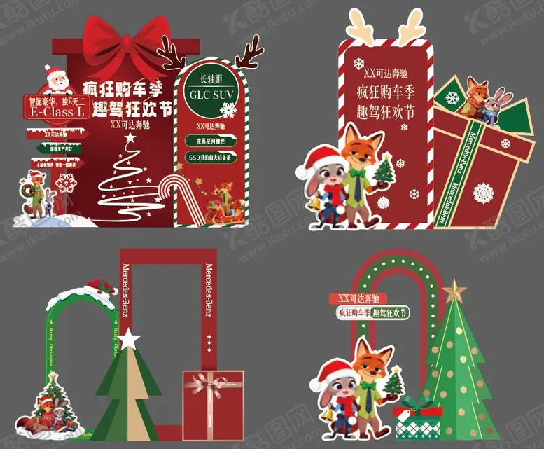 编号：32529012181205394259【酷图网】源文件下载-汽车展厅圣诞美陈
