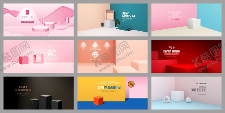 编号：30581209180917223517【酷图网】源文件下载-淘宝首页  背景图
