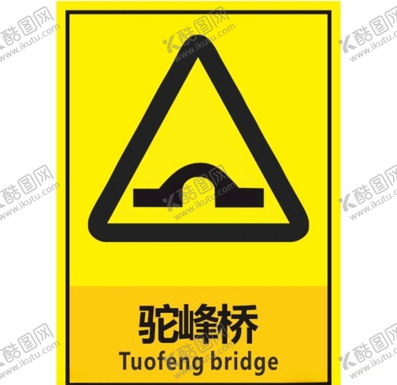 编号：62118809290252062481【酷图网】源文件下载-驼峰桥