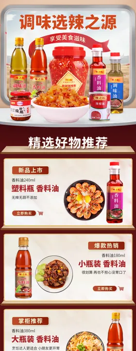 简约清爽化妆品手机端装修活动图