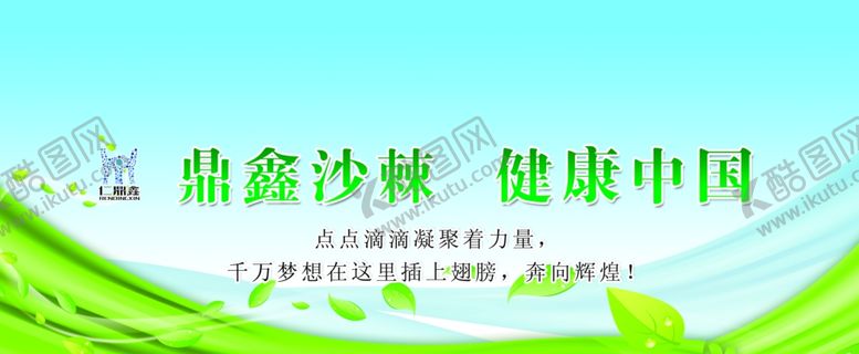 编号：57071610300755593709【酷图网】源文件下载-沙棘