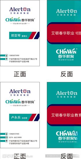 艾斯顿名片