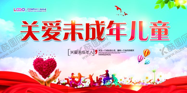 编号：77918505150059164967【酷图网】源文件下载-关爱儿童