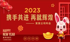 福兔 吉祥 新年新春 喜庆背景