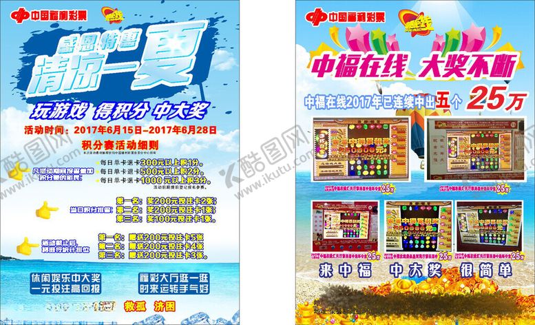 编号：72688707011951182695【酷图网】源文件下载-DM单