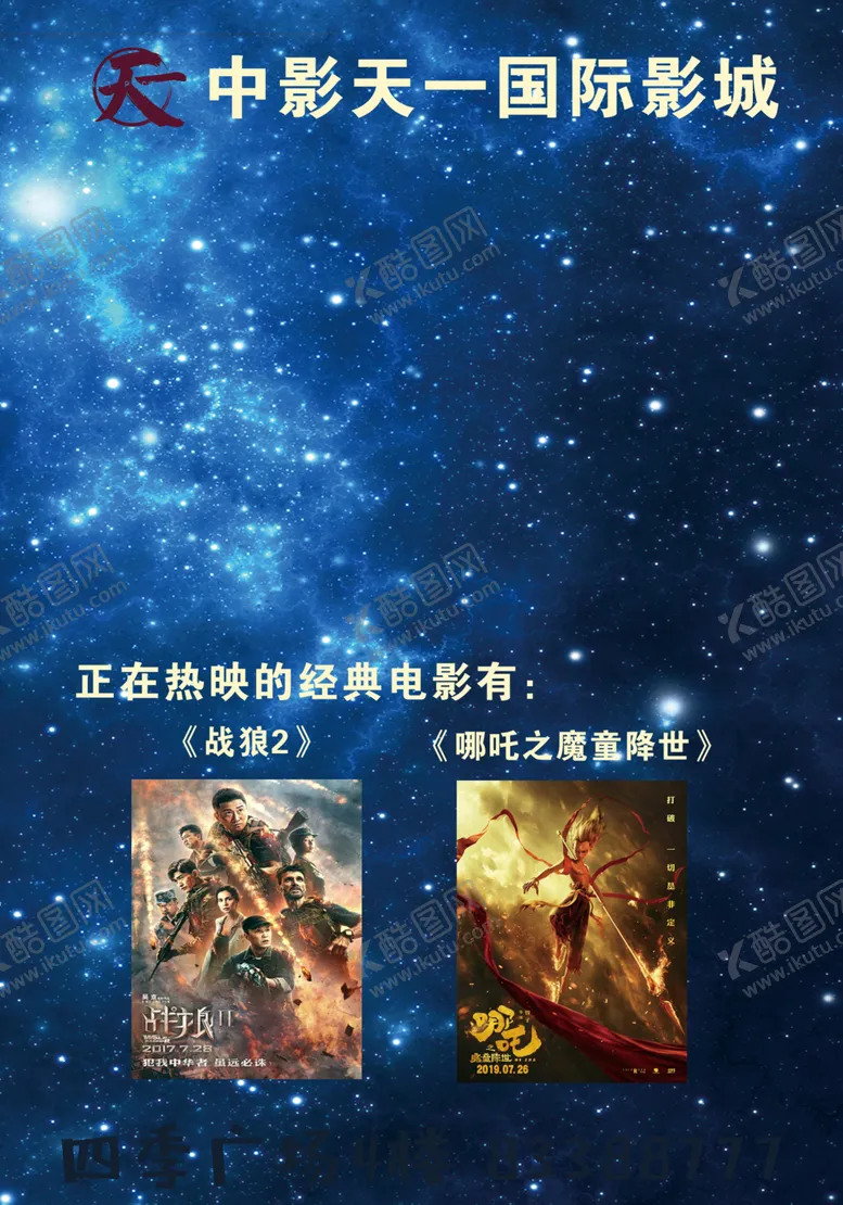 编号：11927906261105565415【酷图网】源文件下载-电影院