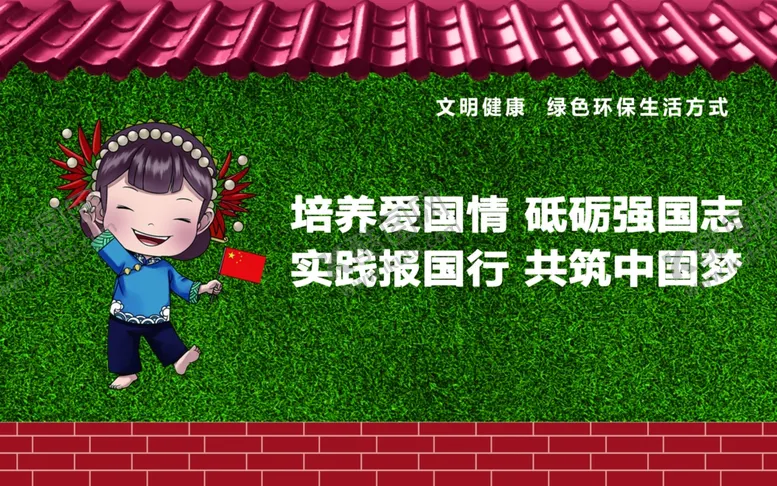 编号：61365701201303574382【酷图网】源文件下载-城市文明建设围挡