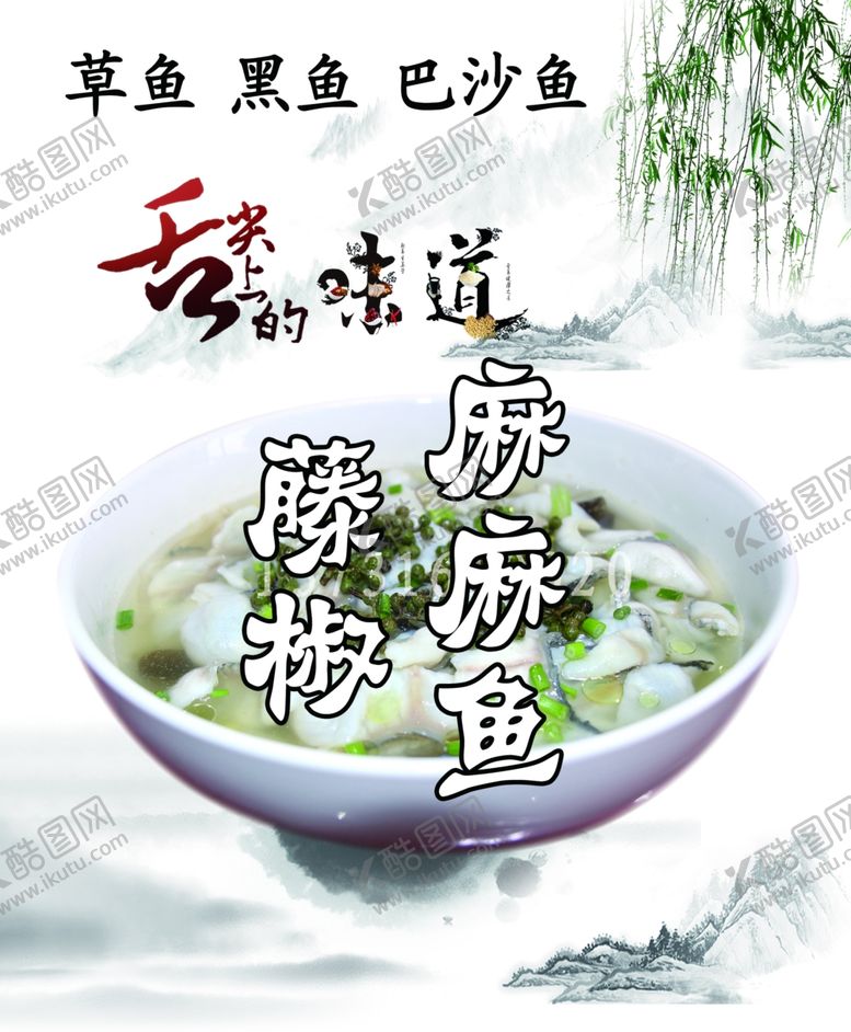 编号：12414910051940288434【酷图网】源文件下载-草鱼