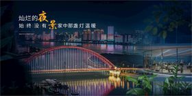 返乡海报夜景