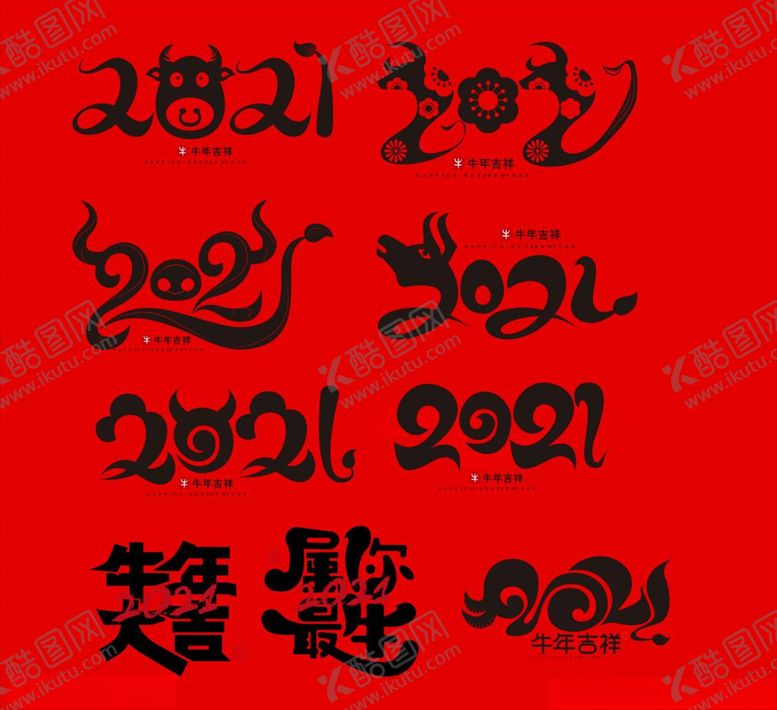 编号：46095405110241403112【酷图网】源文件下载-牛年素材