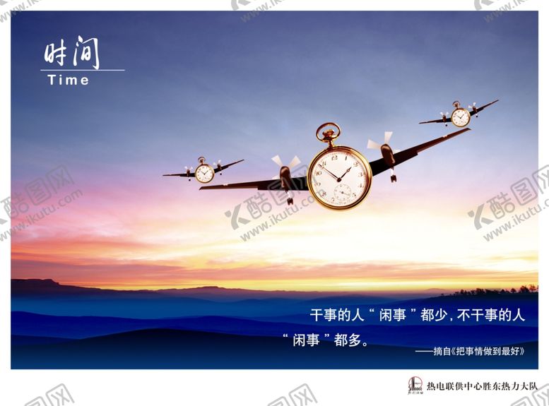 编号：47567707130438561044【酷图网】源文件下载-企业文化