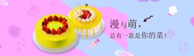 蛋糕艺术柜