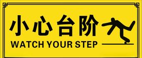 警示牌