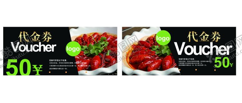 编号：66265005081650344427【酷图网】源文件下载-美食活动代金券优惠券体验券素材