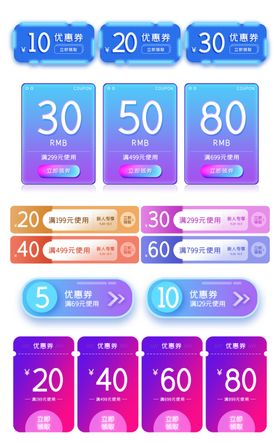 多彩优惠券展示