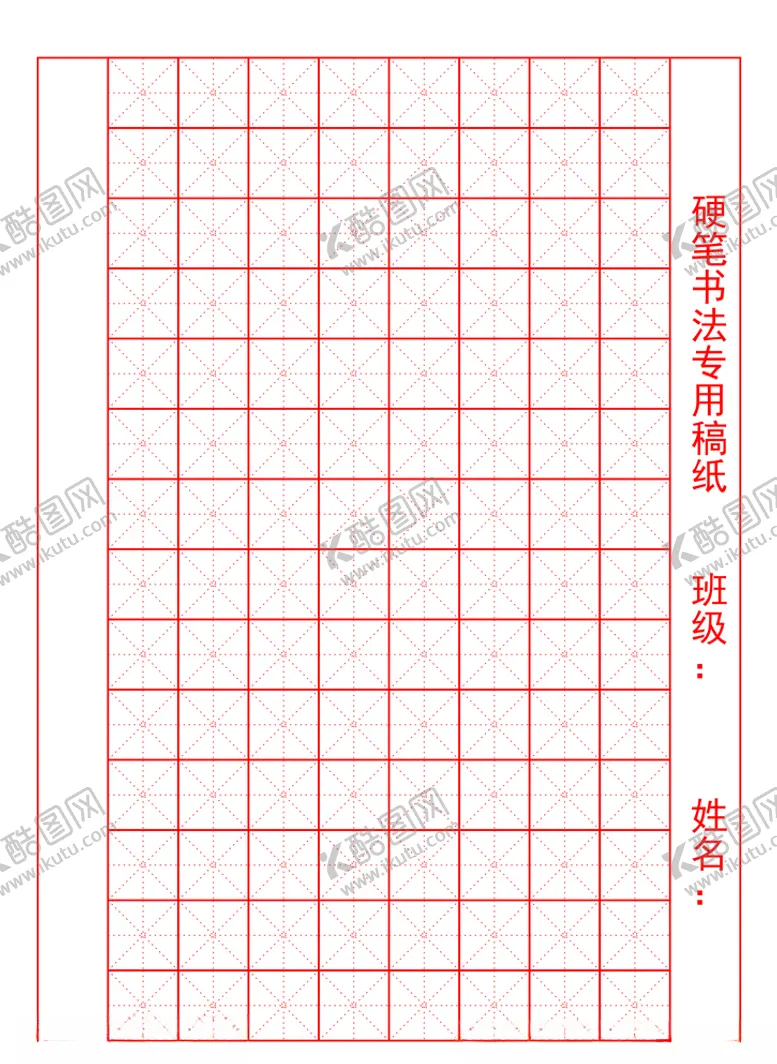 编号：58459106240003583934【酷图网】源文件下载-书法稿纸