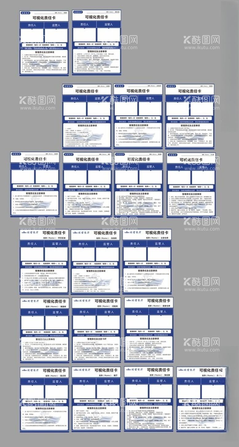 编号：93453312122153137395【酷图网】源文件下载-可视化责任卡