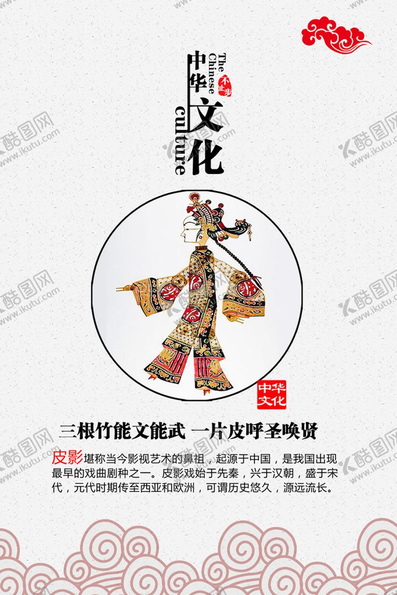 编号：01563809130906215917【酷图网】源文件下载-中国文化